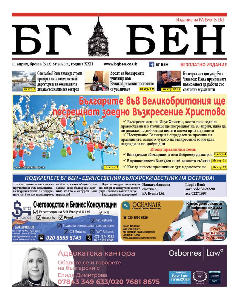 Брой 513