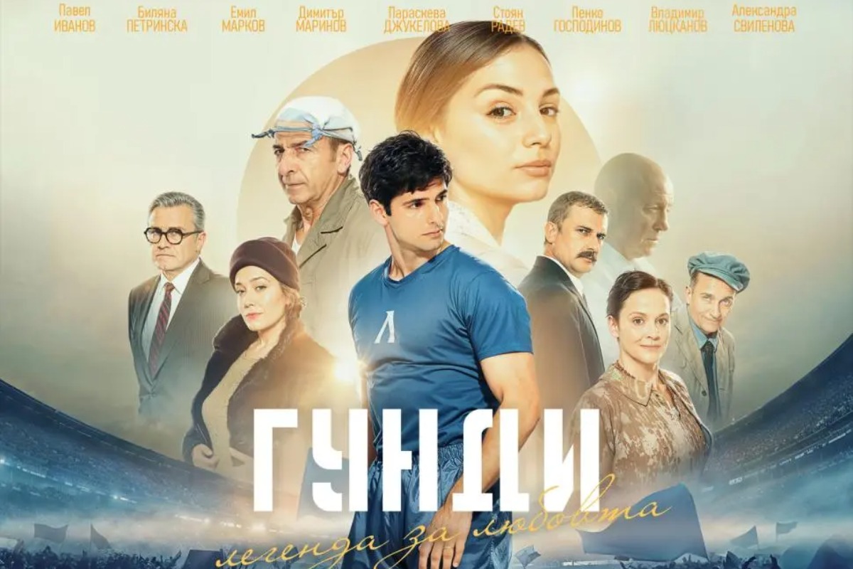 След феноменалния успех в България „Гунди: Легенда за любовта“ дебютира и пред британската публика в киноверига ODEON