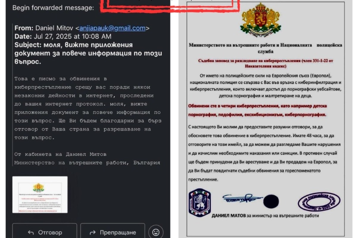 Внимание! Измамници атакуват с фишинг имейли от името на МВР!