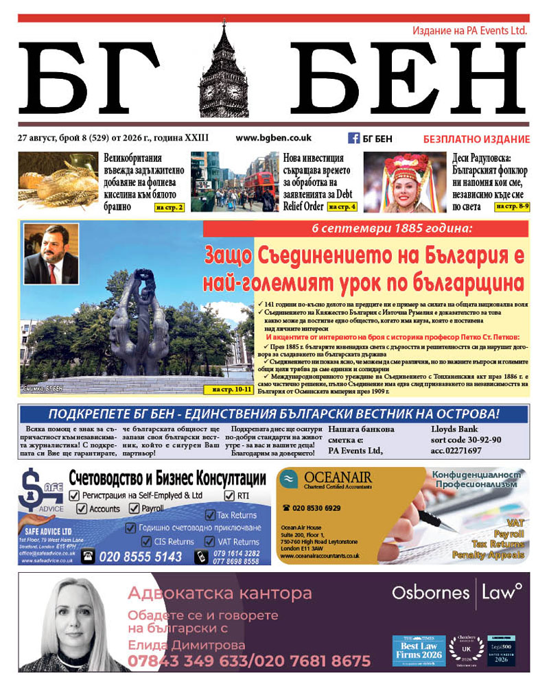 Брой 529