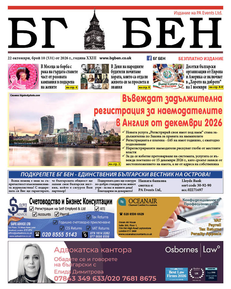 Брой 531