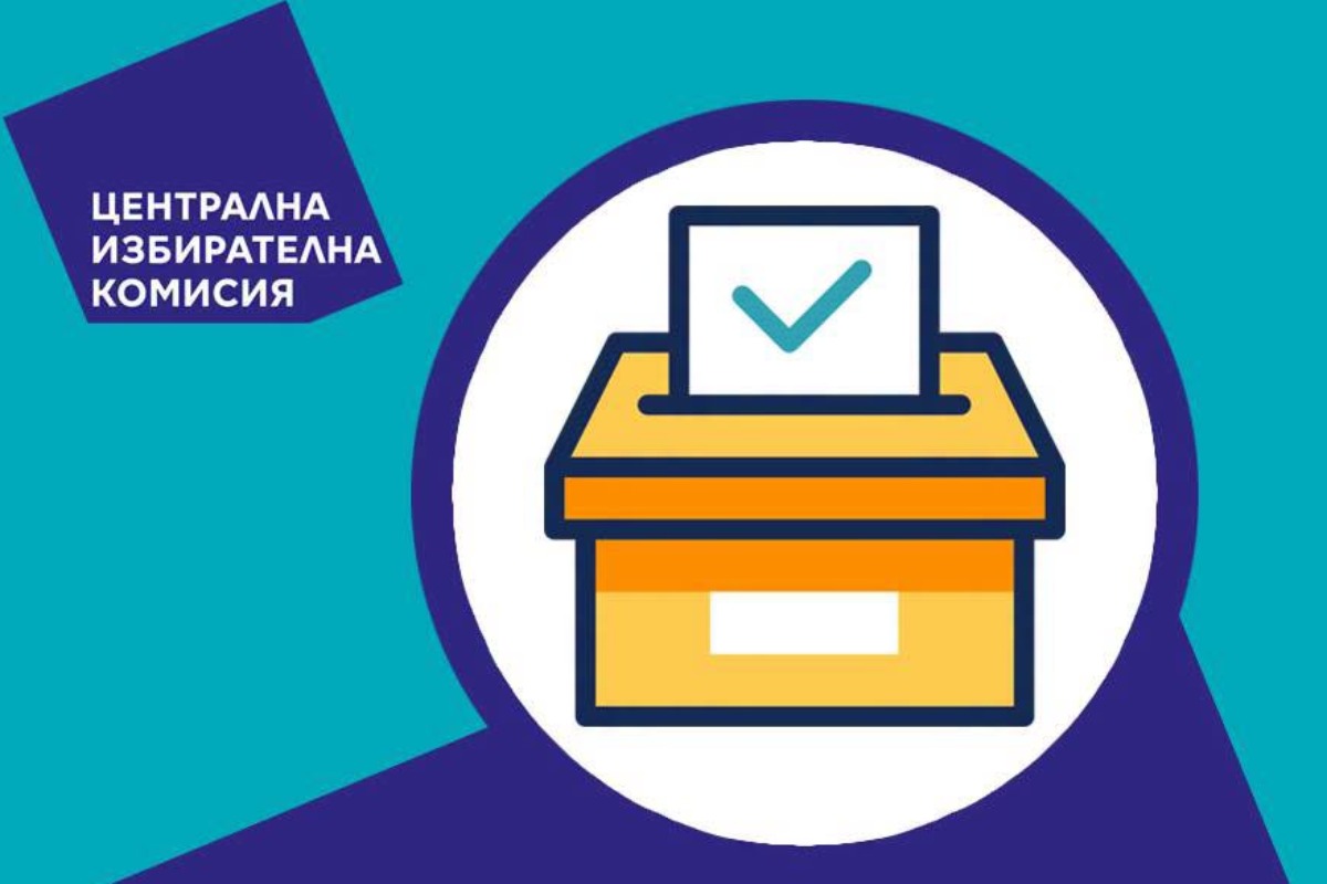 ЦИК с указания за правилно попълване на хартиената бюлетина и гласуване с машина