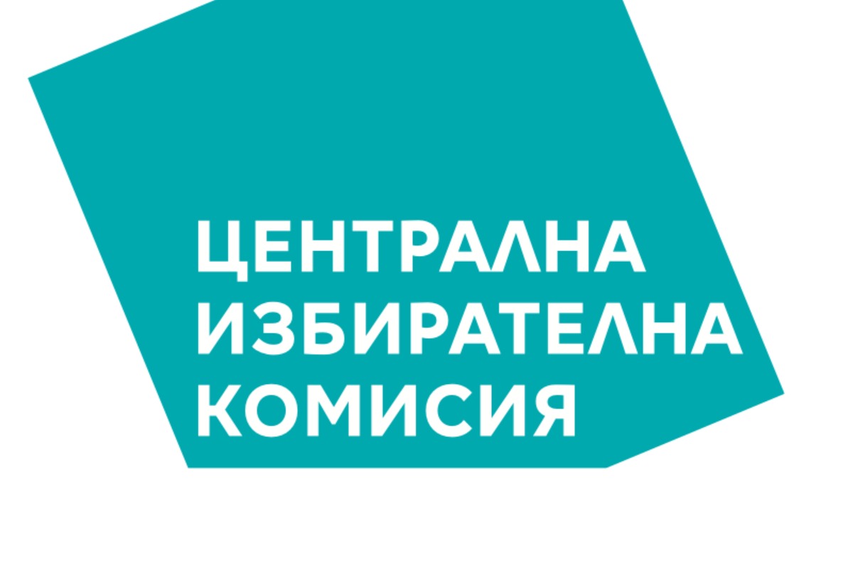Осем партии и шест инициативни комитета заявиха участие в кандидат президентската надпревара