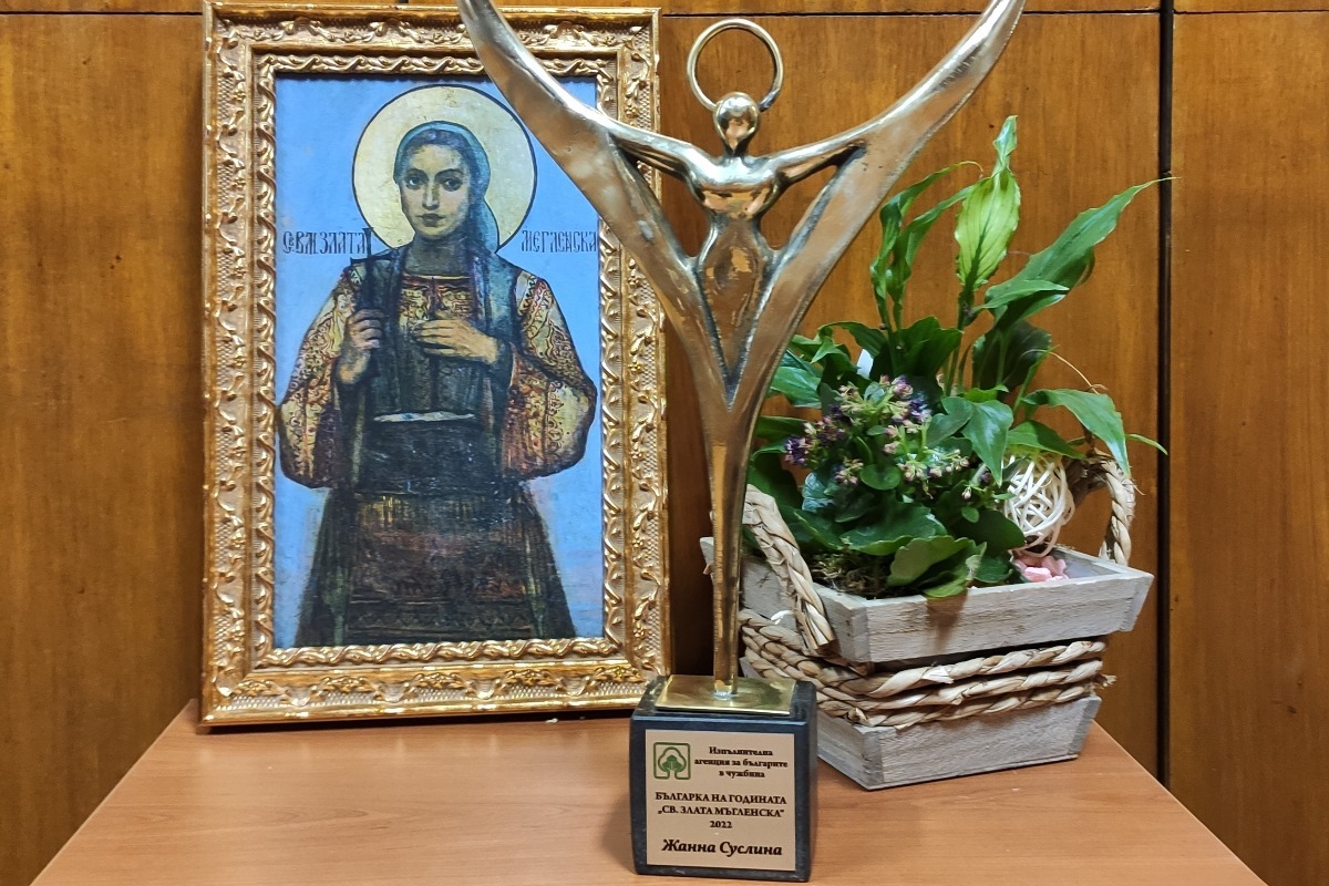 Две номинации от Великобритания за наградата „Българка на годината - Св. Злата Мъгленска 2025“